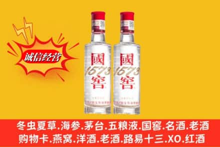 广州越秀区回收国窖酒