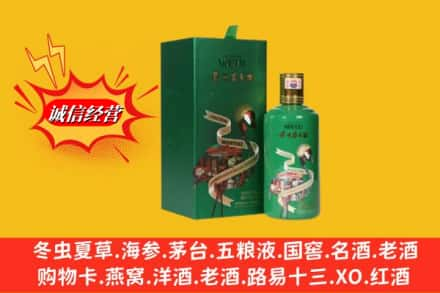 广州越秀区求购回收出口茅台酒