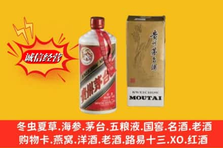 广州越秀区高价上门回收80年代茅台酒