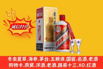 广州越秀区名酒回收茅台.jpg