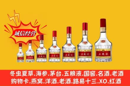 广州越秀区烟酒回收五粮液