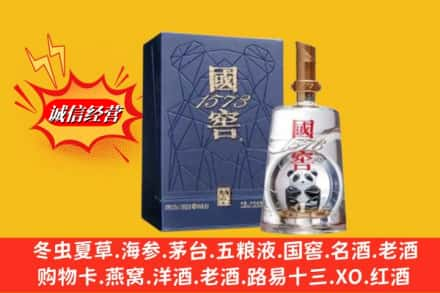 广州越秀区名酒回收国窖1573熊猫.jpg