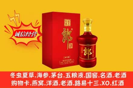 广州越秀区求购回收珍品郎酒