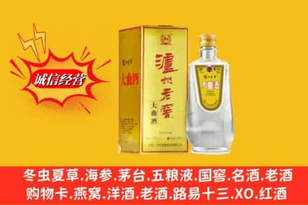 广州越秀区名酒回收泸州老窖.jpg