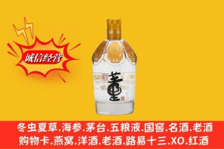 广州越秀区高价上门回收老董酒